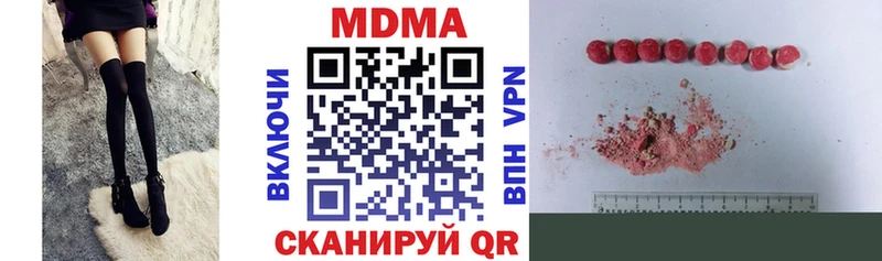 blacksprut ссылки  маркетплейс клад  MDMA молли  Амурск 