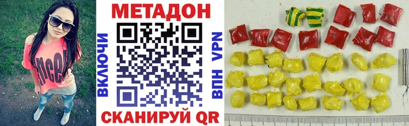 МЕТАДОН белоснежный Амурск